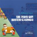 청라국제도서관(5) 이미지