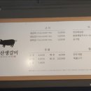 가산 생갈비 이미지