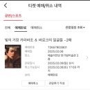 예술의전당 카라바조 전시회 사전 티켓 할인 및 관람 후기