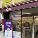 CU 서울대파인점 네이버블로그
