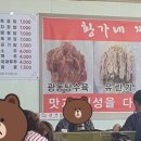 황가네짬뽕 이미지