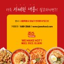 죠스익스프레스 논현1호점 네이버블로그
