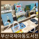 [청소년] 2024년 오늘도 책(4기) | 2025 부산국제아동도서전 솔직후기 (초대권 배부처 공유 및 2025핸드메이드페어 윈터 간략 후기)