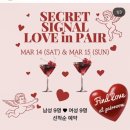 (주)게임데이 | <송파 혼술바> 새로운 사람들과 자연스럽게 친해지는 페어룸 혼술바 – 응답하라 데이 방문 후기