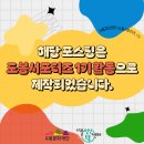 온스공방