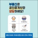 별내우리부동산공인중개사 사무소 이미지
