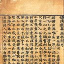 묘법연화경 권4-7 이미지