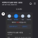 바앤복 오키드살롱 석촌점