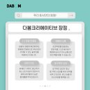 다봄뷰티