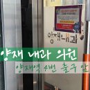 양재내과의원 이미지