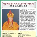 세계불교법왕청