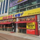 호반APT경로당 | 오치동 맛집 광주 김치찌개 얼큰팍시원팍