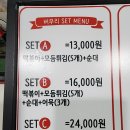 버무리떡볶이만덕점 이미지