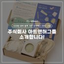 주식회사삼영정보