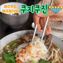 쿠지쿠진 네이버블로그