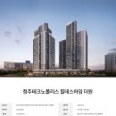 (주)청주환경산업 이미지