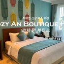 호텔코지(HOTEL COZY) 이미지