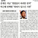 방송문화진흥회 노동조합 | 이진숙, 공영방송 이사 선임에 한겨레 "MBC 땡윤방송 만들겠다는 조바심"