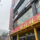 최고당돈까스당동점