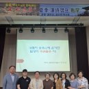 김성곤 교수와 함께하는 '불역시호(不亦詩乎)' 한시캠프, 구미를 매료시키다! 이미지