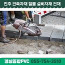 경상철물