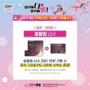 으뜸플러스안경 인천주안점 이미지