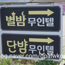 별밤무인텔 이미지