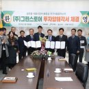 농업회사법인 ㈜그린 이미지