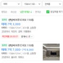 센텀비치푸르지오 앞
