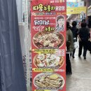 띠용튀김·강정 | 신포시장 닭강정 맛집 띠용강정 포장리뷰