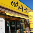 이화수 기장월내점 이미지