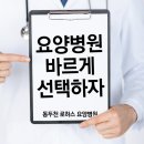 파주로하스요양병원 이미지