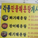 남원할매추어탕 이미지