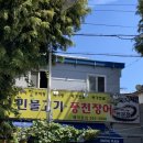엄니민물고기