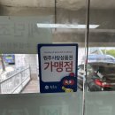 원주 단구동 행복한마트 / 원주사랑 대형마트 / 원주 식자재마트