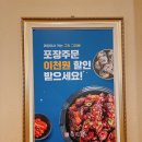 진수성찬 황제족 | [후기] 군산 족발 진수성찬 황제족 / 수송동 족발집 회식