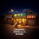 대경약국 네이버블로그