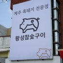 자연을담은구이 이미지