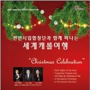 천안시립합창단 정기공연 이미지