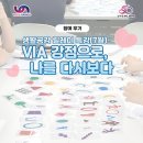 생활법률 특강 (7월) | [참여 후기] 생활공감 릴레이 특강(7월): VIA 강점으로, 나를 다시 보다