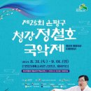 법인청강