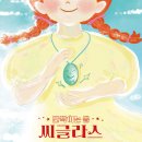 2025 유성 독서대전 행사후기 폐유리 업싸이클링 체험부스