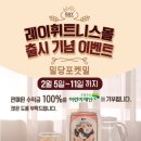 레이휘트니스몰 네이버블로그