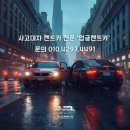 승인카공업사 이미지