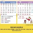 목포부주초등학교 이미지