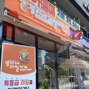 광이네과일가게군산점 이미지