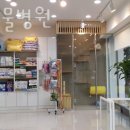 효원동물병원 이미지