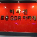 GDR 태릉연습장 네이버블로그