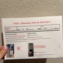 어반스 | 타비스트 어반스테이스 아사쿠사 숙박 후기(Tabist Urbanstays Asakusa)