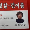 풍년젓갈